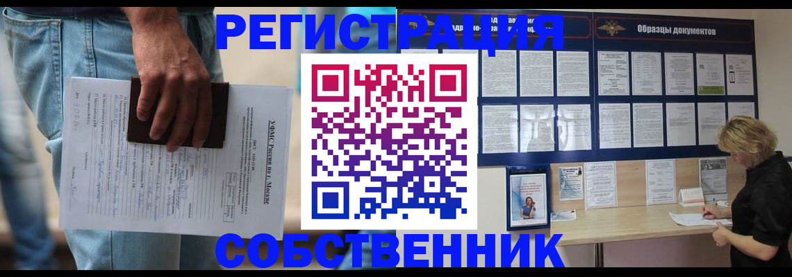 временная регистрация в квартире в Невинномысске