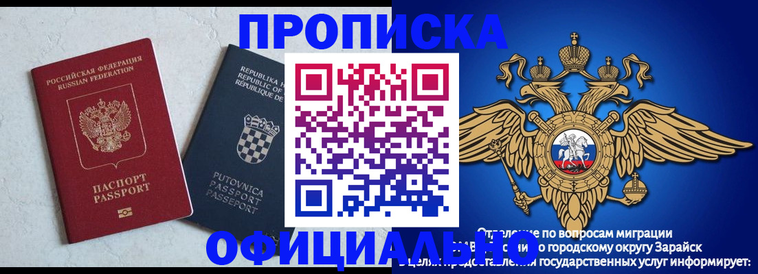 прописка в Невинномысске
