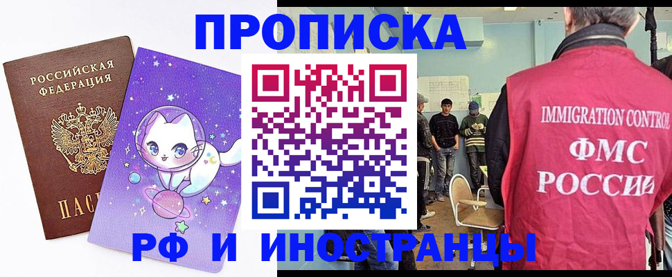 временная регистрация собственник в Невинномысске