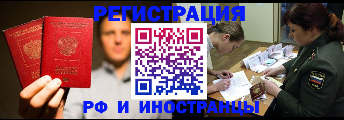 прописка штамп в Невинномысске